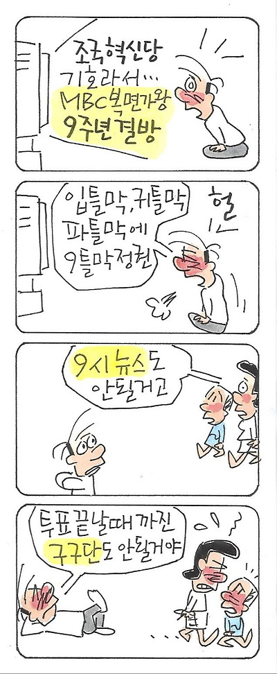복면가왕 9주년 결방