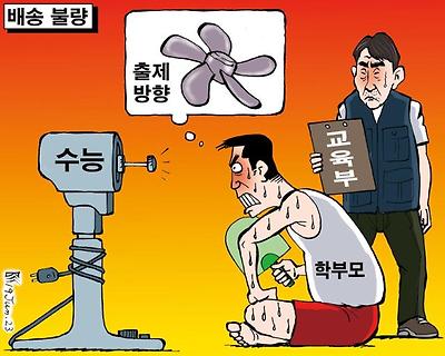 배송 불량