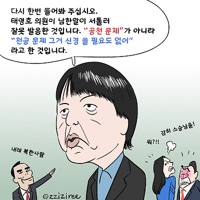 극한직업 홍보수석
