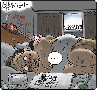 잠 못 드는 밤