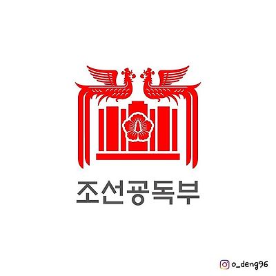 조선굥독부