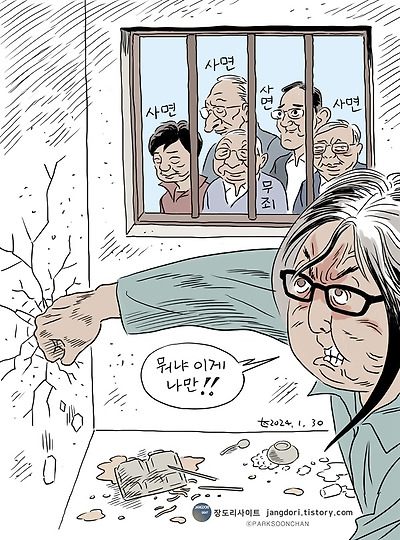 어느 농단범의 분노