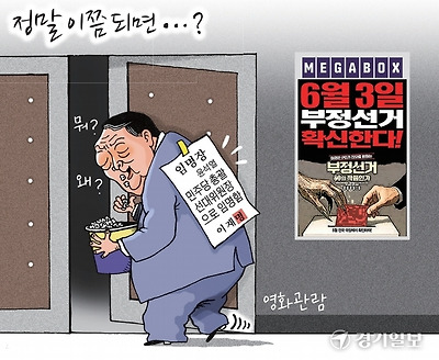 엑스맨
