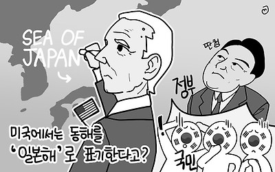 일본해