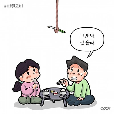 파린고비
