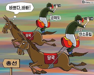 역주행