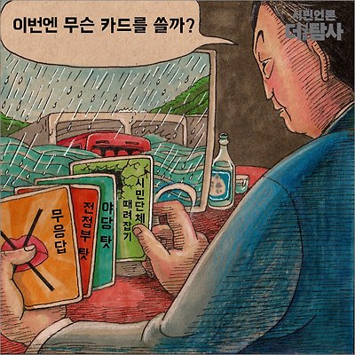 카드 돌려막기