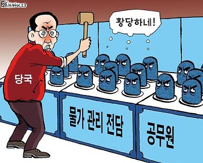 물가관리 방법
