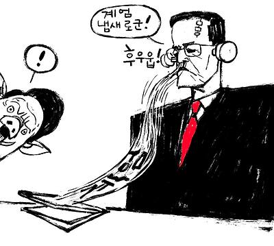 접힌 쪽지에서 계엄의 향기를 맡았다