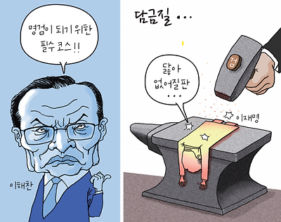 담금질