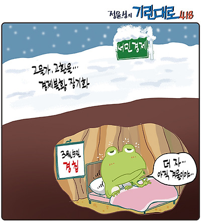 경칩