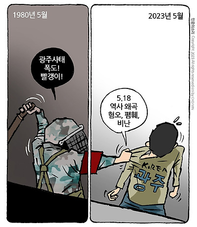 학살은 진행중