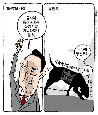 개(?)슈타포