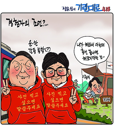 갈등 봉합 경험자