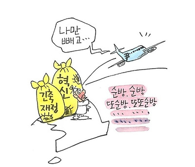 역대 최다 해외 순방
