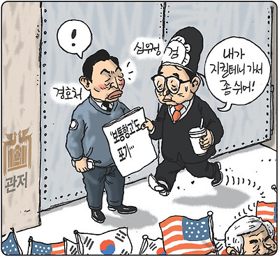 임무 교대