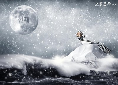 오월동주