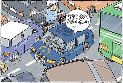 역주행