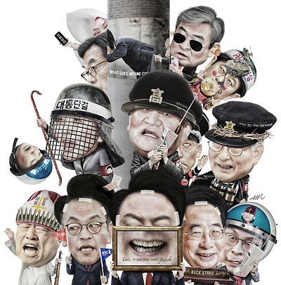 을사수괴와 친구들