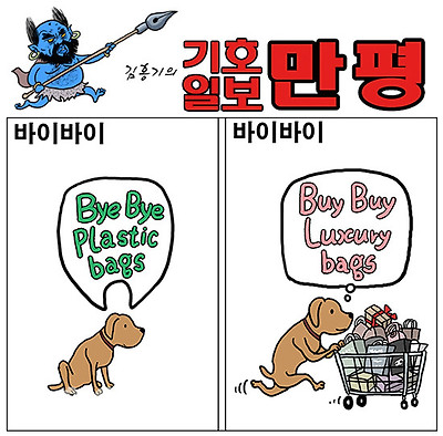 바이바이