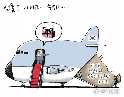 선물? 아니고.. 숙제...