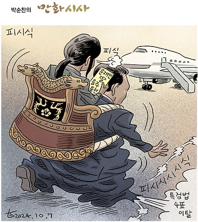 피시식
