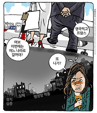 또 나가?