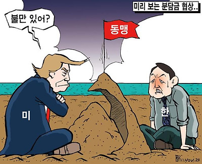 미리 보는 분담금 협상