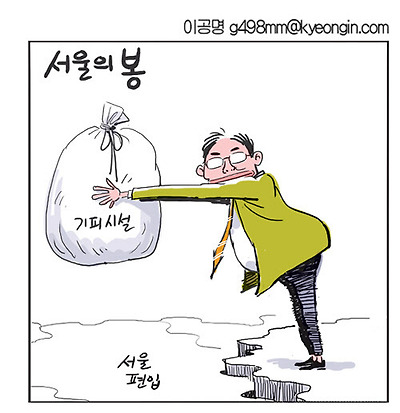 서울의 봉