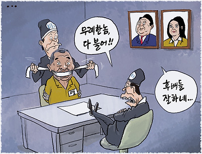 명태균, 다 불어!
