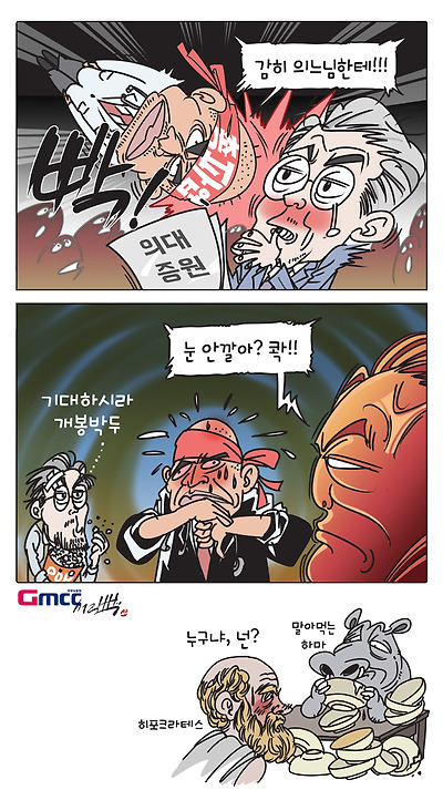 의대증원 개봉박두