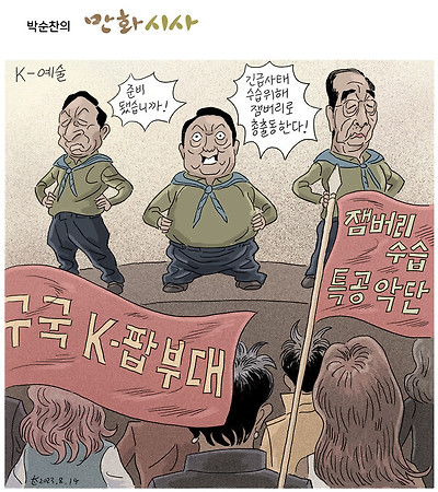 K-예술