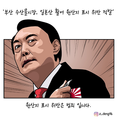 대통령 원산지