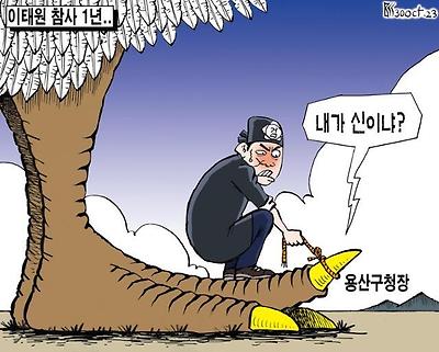 이태원 참사 1년