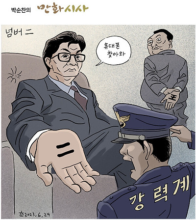 넘버 투
