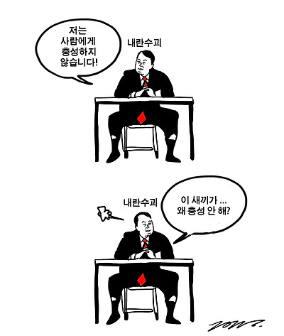 충성 철학