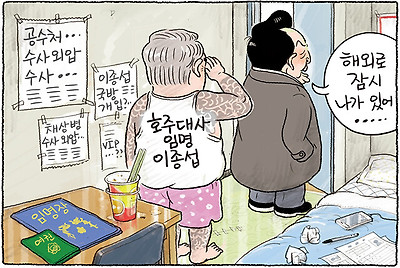 잠시 나가 있어...