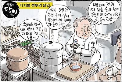 디지털 정부의 달인