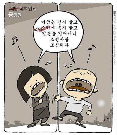 굥정권 민요