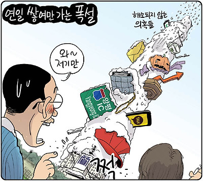 쌓여만 가는 폭설