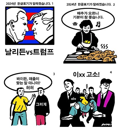 날리든과 배추