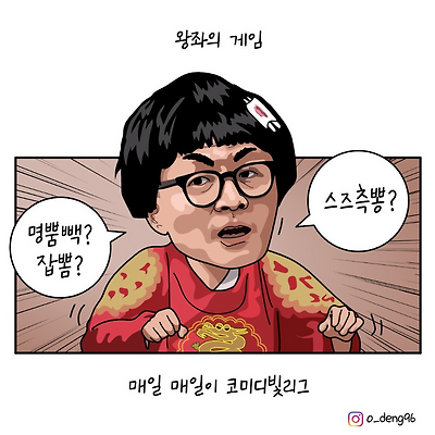 왕좌의 게임