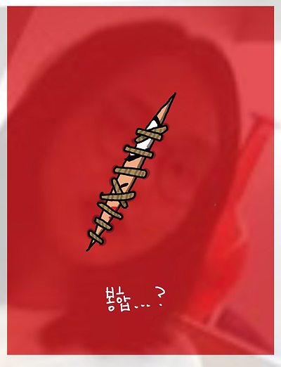 땜빵