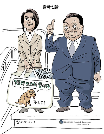 출국 선물