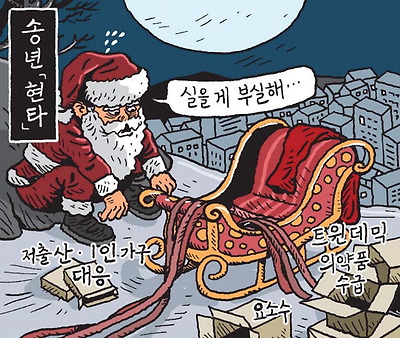 송년 현타