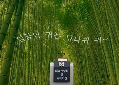 대나무숲