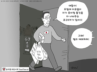 얘들아, 호구X끼가 있어!