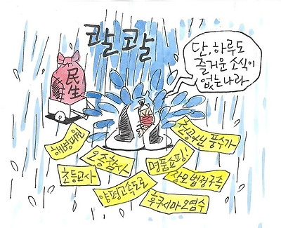 즐거운 소식이 없다