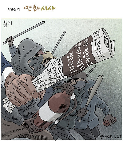 흉기