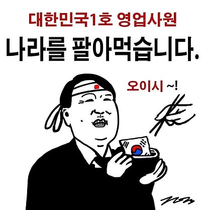 잘 파는 영업사원